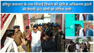 Preparations underway to remove encroachment from Irrigation Department land near Haripur reservoir, notices issued to 60 people