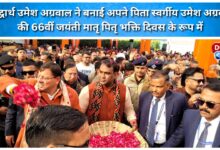 Siddharth Umesh Agarwal celebrated the 66th birth anniversary of his father, the late Umesh Agarwal, as Mother and Father Devotion Day.