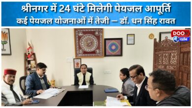 Srinagar to get 24-hour drinking water supply, several drinking water schemes to be expedited – Dr. Dhan Singh Rawat