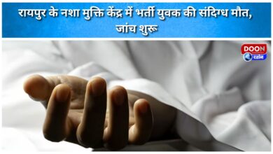 Suspicious death of youth admitted in Raipur's de-addiction centre, investigation begins