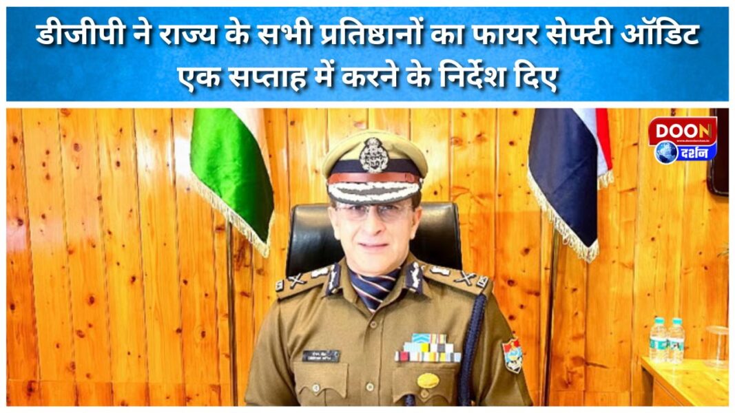 The DGP directed to conduct fire safety audit of all establishments in the state within a week.