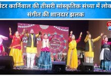 The third cultural evening of the Winter Carnival showcases a spectacular display of folk music.