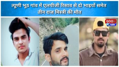 Three masons, including two brothers, died due to LPG leak in Tyuni Bhuth village.