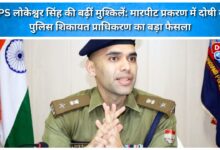 Trouble mounts for former IPS officer Lokeshwar Singh found guilty in assault case, Police Complaints Authority issues major verdict