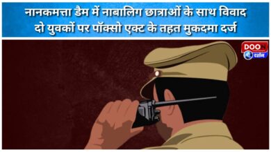 Two youths booked under the POCSO Act for allegedly engaging in a brawl with minor girl students at Nanakmatta Dam.