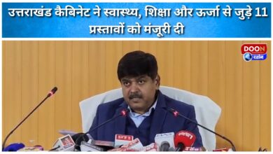 Uttarakhand cabinet approves 11 proposals related to health, education and energy