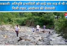 Uttarkashi Heavy rain-affected people did not get relief even after four and a half months, warning of agitation
