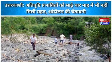 Uttarkashi Heavy rain-affected people did not get relief even after four and a half months, warning of agitation