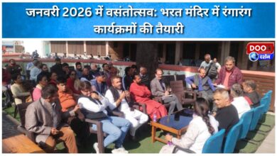 Vasantotsav in January 2026 Bharat Mandir prepares for colourful events