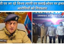 Vinay Tyagi, who was on his way to court, was attacked on a flyover; the accused have been arrested.