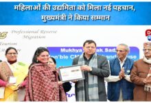 Women's entrepreneurship gets a new identity, Chief Minister honours them