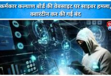 Workers Welfare Board website cyber attacked, quarantined and shut down