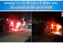 A massive fire broke out at a tyre shop in Jwalapur, causing panic due to loud explosions.