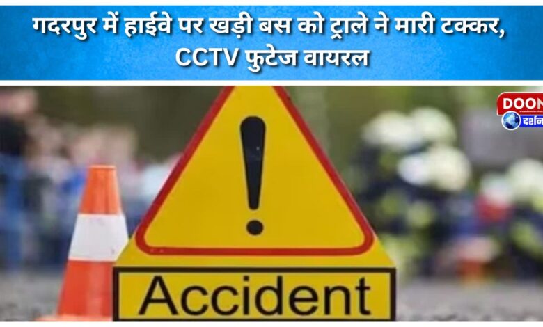 A truck hits a bus parked on the highway in Gadarpur, CCTV footage goes viral