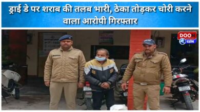 Alcohol cravings high on dry day, accused arrested for breaking liquor contract and stealing