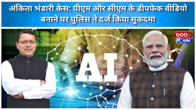 Ankita Bhandari case Police register case for making deepfake videos of PM and CM