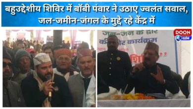 Bobby Panwar raised burning questions at the multipurpose camp, focusing on water, land, and forest issues.