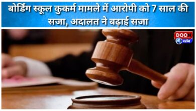 Court increases sentence for accused in boarding school rape case