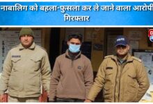 Dehradun Accused arrested for luring minor girl away