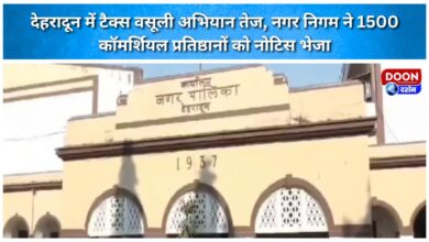 Dehradun Municipal Corporation issues notices to 1,500 commercial establishments as tax collection drive intensifies