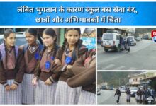 Dhanaulti School bus service suspended due to pending payments, worries among students and parents