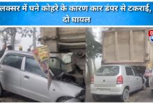 Due to dense fog in Luxor, car collides with dumper, two injured