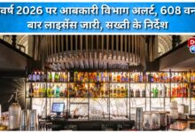 Excise department on alert for New Year 2026, 608 one-day bar licenses issued, strict instructions