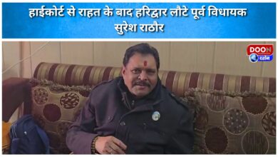Former MLA Suresh Rathore returns to Haridwar after High Court relief