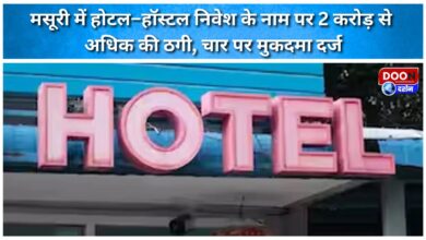 Four people were charged with fraud of over Rs 2 crore in the name of hotel-hostel investment in Mussoorie.
