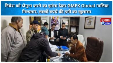 GMFX Global owner arrested for allegedly duping people with promises of doubling their investments, revealing fraud worth lakhs of rupees