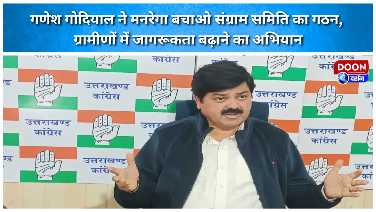 Ganesh Godiyal formed MNREGA Bachao Sangharsh Samiti, a campaign to increase awareness among the villagers.