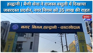 Haldwani Baini Sena performed exceptionally well in revenue collection, providing relief of Rs 35 lakh to the Municipal Corporation.