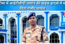 ITBP jawan dies in road accident in Khatima, father seriously injured