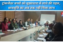 Initiative to bring transgender children into the mainstream, scholarship benefits yet to be received