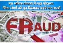 Major scam in the Dead Workers Scheme Millions were siphoned off by showing living people as dead.