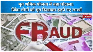 Major scam in the Dead Workers Scheme Millions were siphoned off by showing living people as dead.