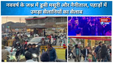 Mussoorie and Nainital immersed in New Year celebrations, a flood of tourists flocked to the mountains.