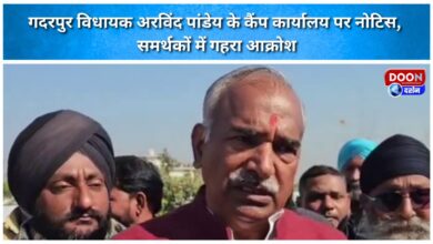 Notice issued at Gadarpur MLA Arvind Pandey's camp office, anger among supporters