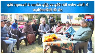 Officials met Agriculture Minister Ganesh Joshi on the issue of honorarium increase for agricultural assistants.