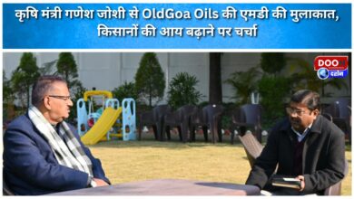 OldGoa Oils MD meets Agriculture Minister Ganesh Joshi, discusses increasing farmers' income