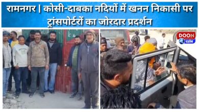 Ramnagar Transporters stage protest against mining in Kosi-Dabka rivers
