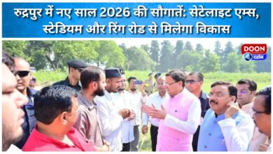 Rudrapur's New Year 2026 Gifts Satellite AIIMS, Stadium and Ring Road to Drive Development