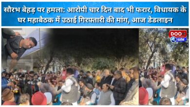 Saurabh Behad attacked Accused still absconding after four days, demand for arrest raised at MLA's house, deadline today