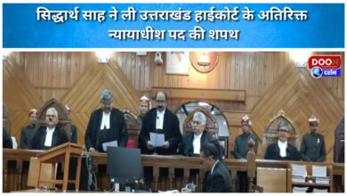 Siddhartha Sah takes oath as Additional Judge of Uttarakhand High Court
