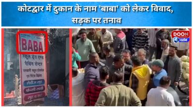 Tension erupts in Kotdwar over shop name 'Baba'