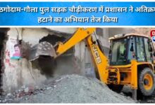 The administration has intensified the encroachment removal drive in the Kathgodam-Gaula bridge road widening project.