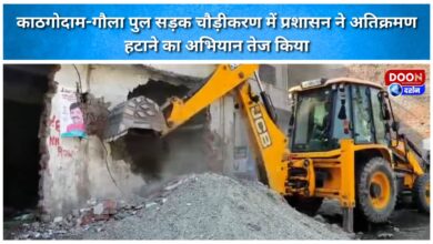 The administration has intensified the encroachment removal drive in the Kathgodam-Gaula bridge road widening project.