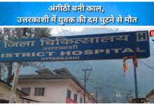 The fireplace proved fatal, a young man died of suffocation in Uttarkashi.