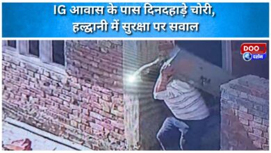 Theft in broad daylight near IG's residence, security in Haldwani in question