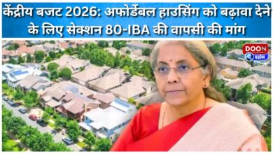 Union Budget 2026 Demand for withdrawal of Section 80-IBA to promote affordable housing
